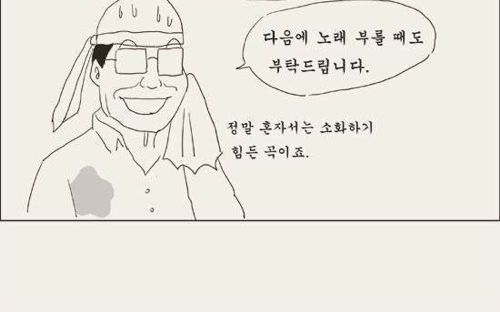 나는 노래방 도우미입니다.jpg