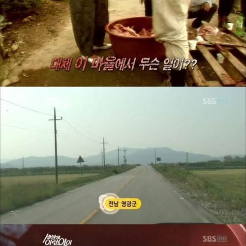 생고기 먹는 마을.jpg