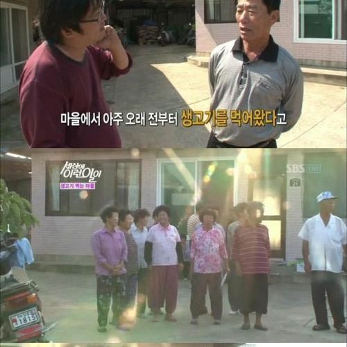 생고기 먹는 마을.jpg