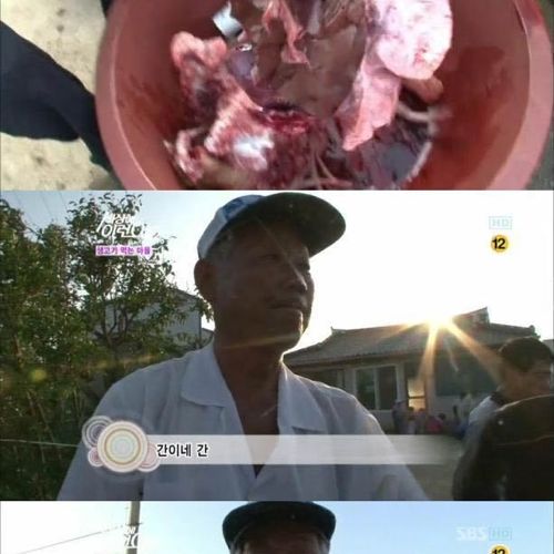 생고기 먹는 마을.jpg