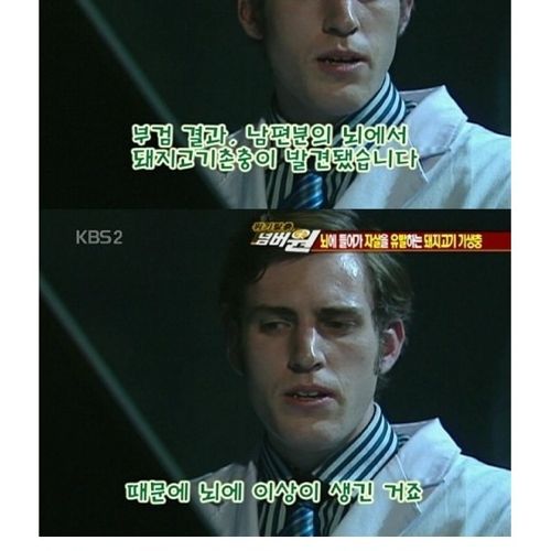 고기는 반드시 익혀먹자.jpg