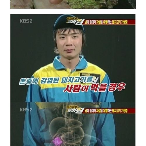 고기는 반드시 익혀먹자.jpg