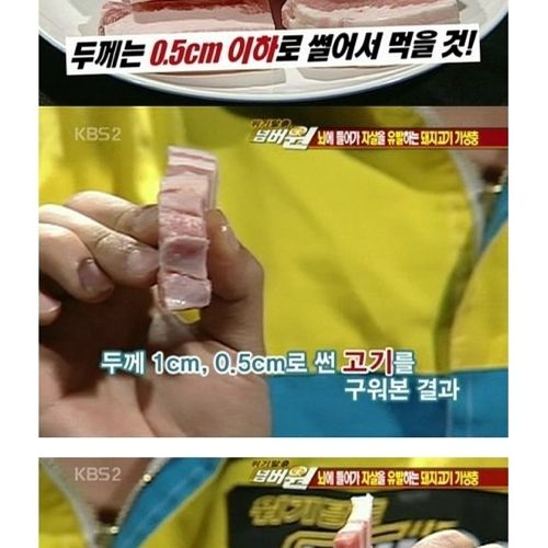 고기는 반드시 익혀먹자.jpg
