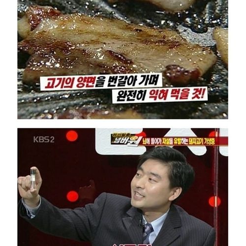 고기는 반드시 익혀먹자.jpg