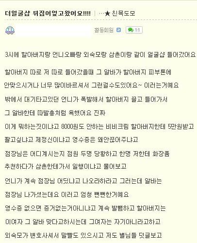더페사건 후기.txt