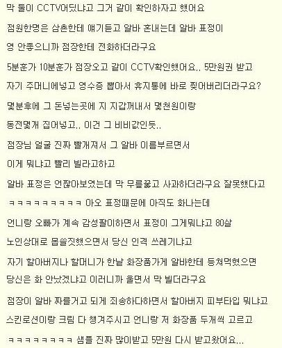 더페사건 후기.txt