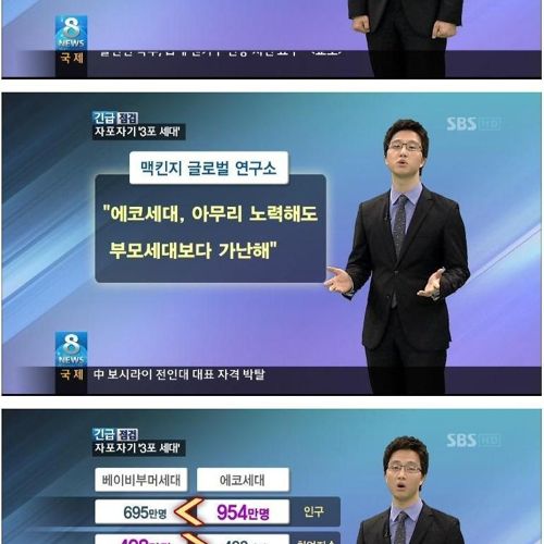 3포세대.jpg