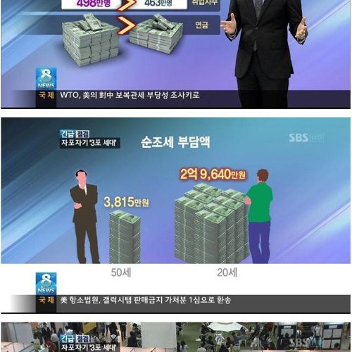 3포세대.jpg