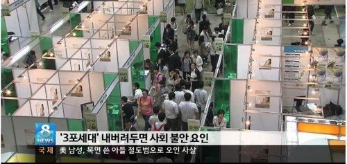 3포세대.jpg