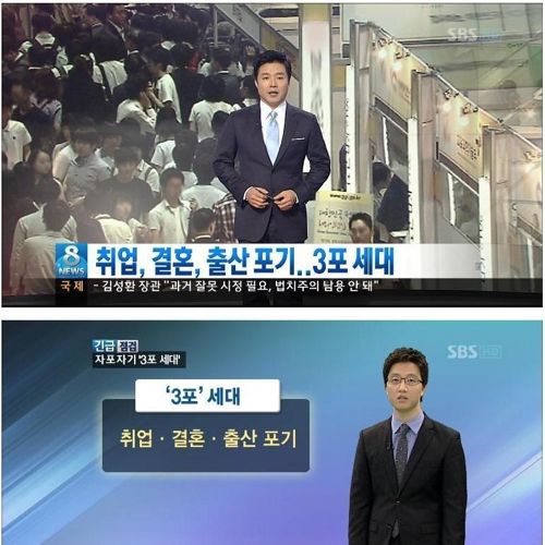 3포세대.jpg