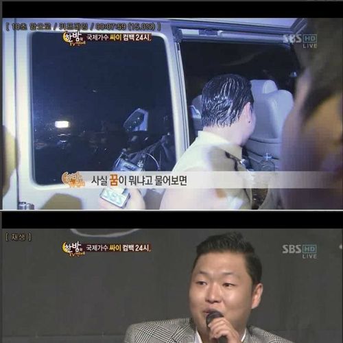 싸이의 바람.jpg