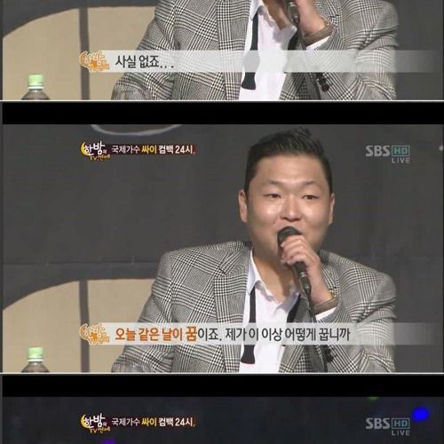싸이의 바람.jpg