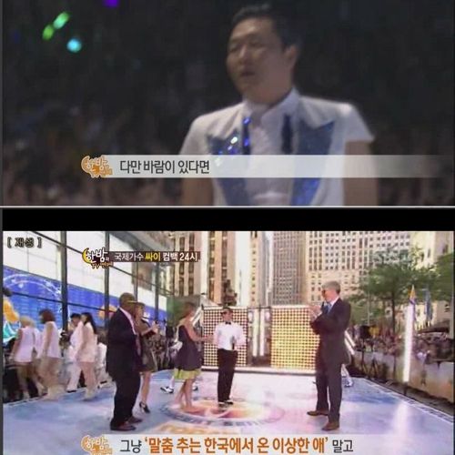 싸이의 바람.jpg