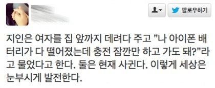 세상을 아름답게 만드는 애플