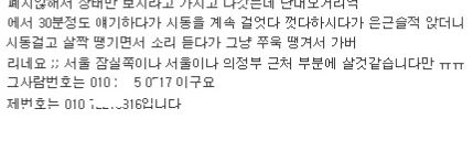 중고나라의 도둑놈.jpg