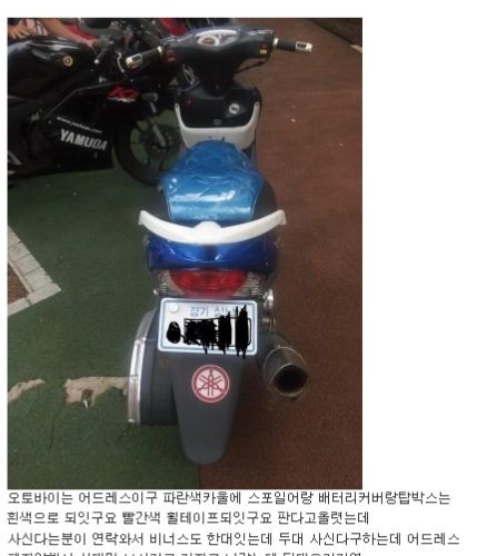 중고나라의 도둑놈.jpg