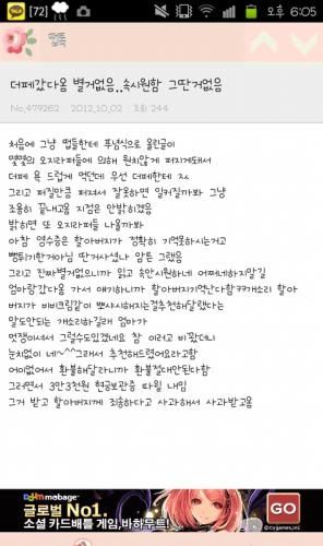 분노의 추석 진짜후기.jpg
