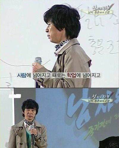 남자, 청춘에게 고함.jpg