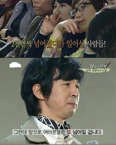 남자, 청춘에게 고함.jpg