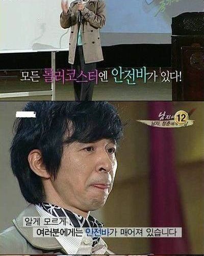남자, 청춘에게 고함.jpg