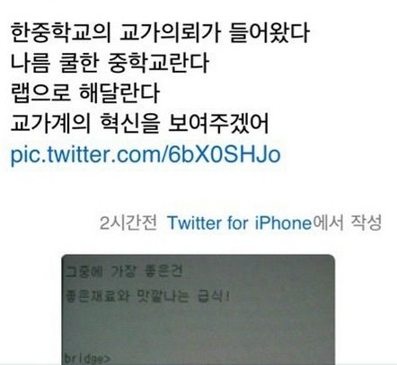 교가계의 혁신.jpg