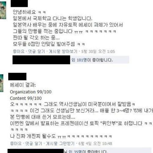 일본인들 훈육.jpg