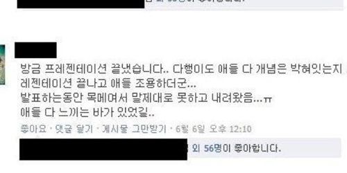 일본인들 훈육.jpg
