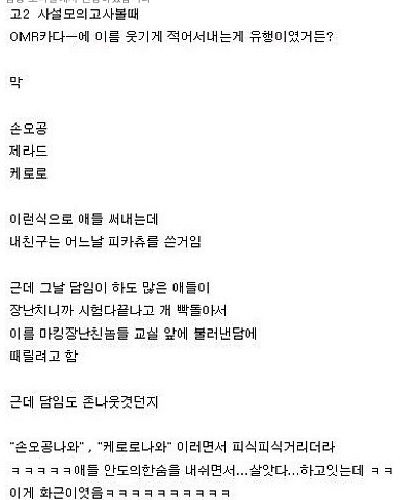 피카츄 나와.txt