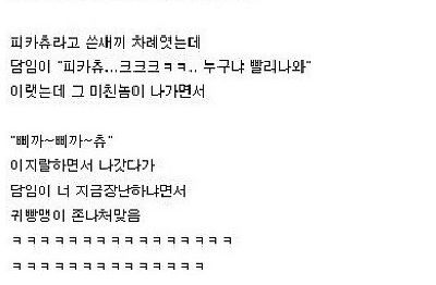 피카츄 나와.txt