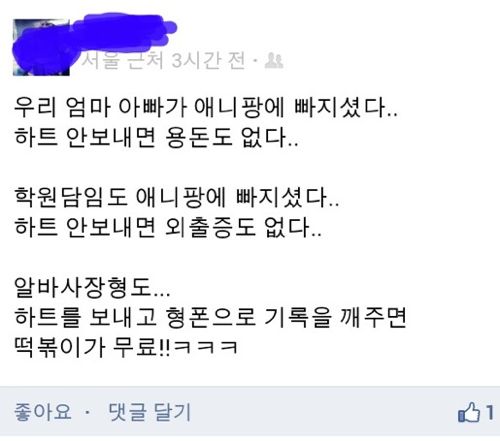 애니팡의 위력.jpg