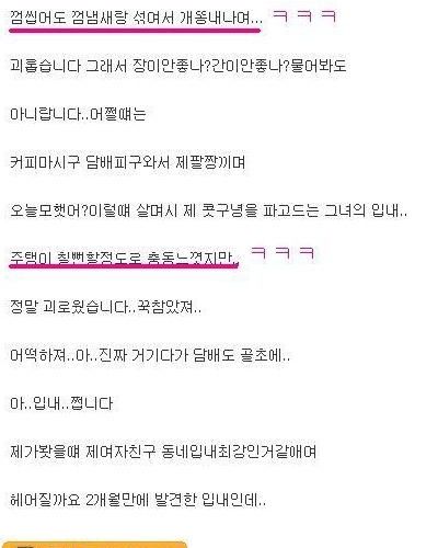 여친의 입내.jpg