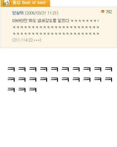 여친의 입내.jpg