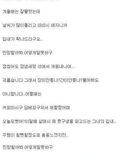 여친의 입내.jpg