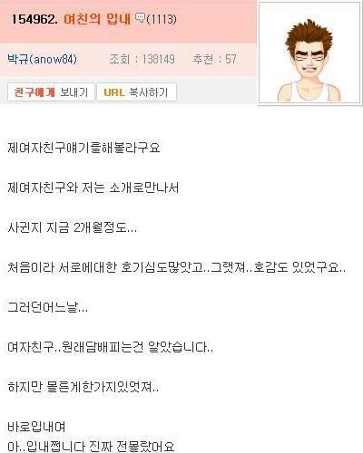 여친의 입내.jpg