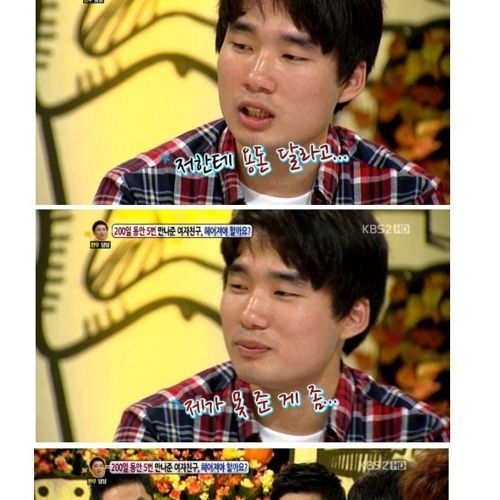 [스압]답답한 어장관리남.jpg