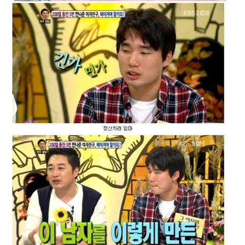 [스압]답답한 어장관리남.jpg