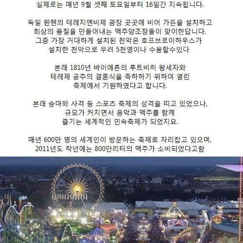 옥토버페스트.jpg