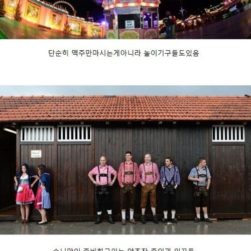 옥토버페스트.jpg