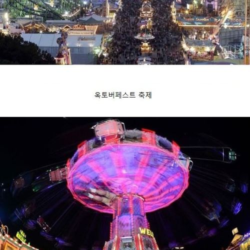 옥토버페스트.jpg