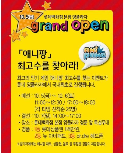 애니팡 대회.jpg