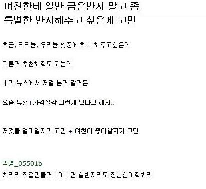 여친에게 특별한 반지해주고픔