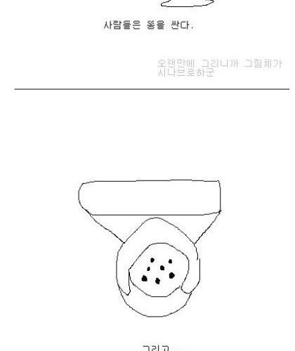 [스압]똥신.jpg