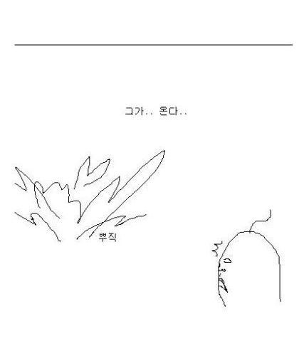 [스압]똥신.jpg