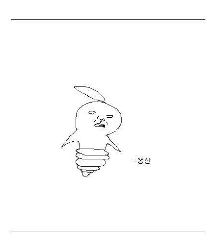 [스압]똥신.jpg