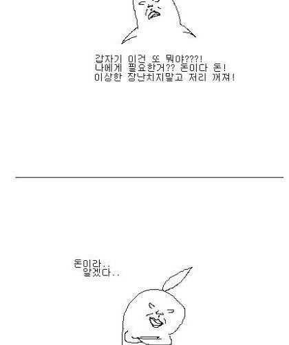 [스압]똥신.jpg