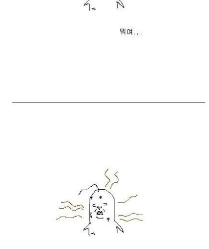 [스압]똥신.jpg