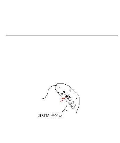 [스압]똥신.jpg