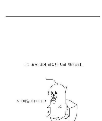 [스압]똥신.jpg