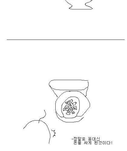 [스압]똥신.jpg