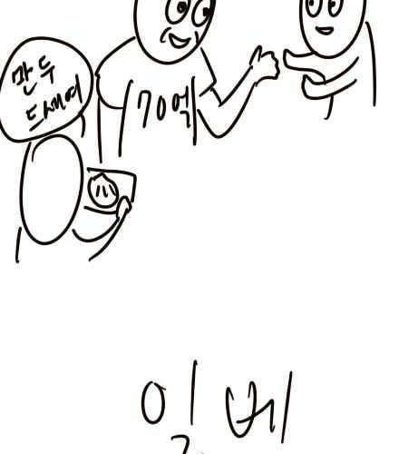  커뮤니티별 운영자 대하는 태도